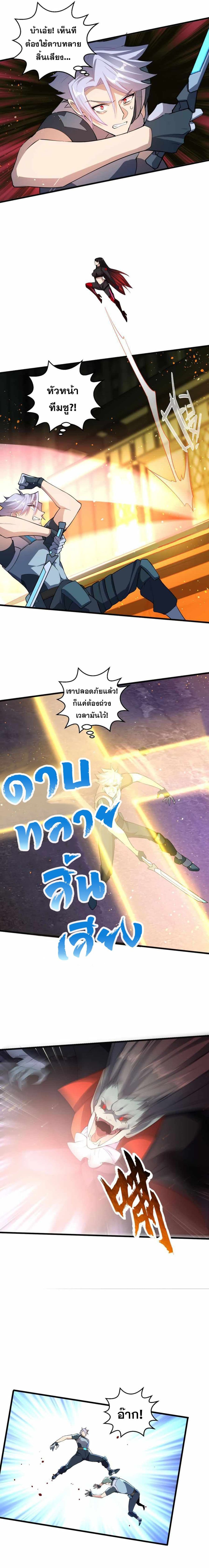 A Powerful Hidden Character ตอนที่ 14 (7)